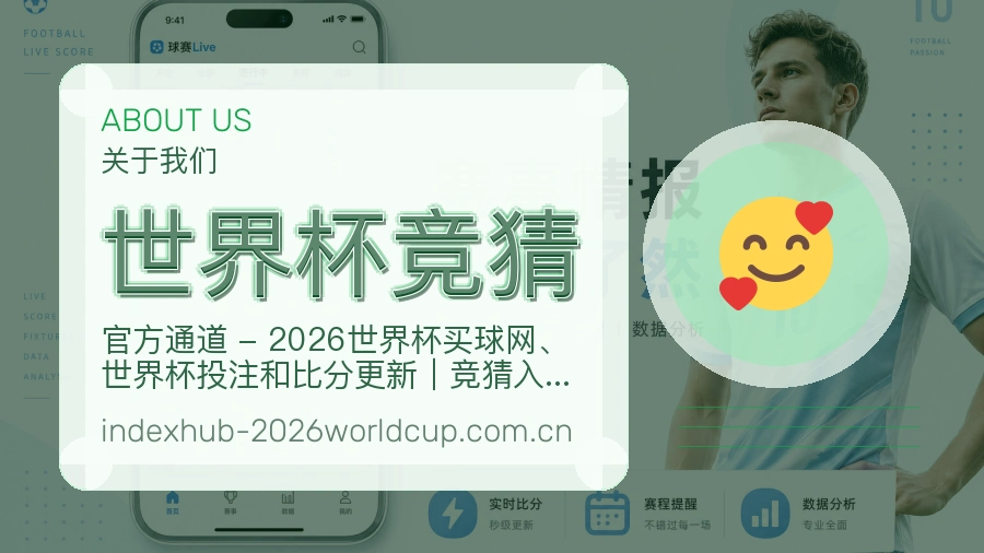 世界杯竞猜品牌环境与服务设施